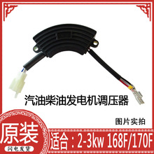���Ͱl늙C���2-3kw/168F/170F�����{����������AVR�������l�әC
