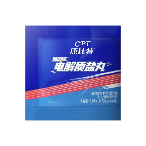 Compiter Salt Pellets Bag Packaging Accelerate Energy Running Marathon Supplement Endurance Electrolytes Long-distance Run