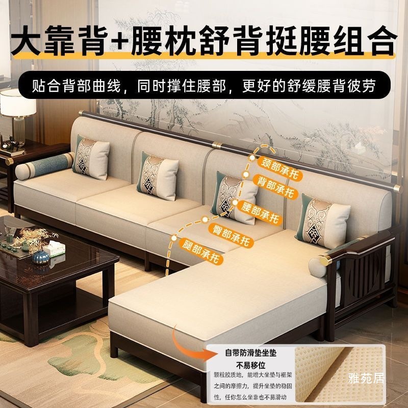 新中式实木沙发组合现代简约轻奢中式沙发客厅贵妃转角沙发全实木|undefined