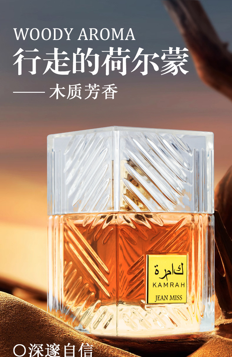 Xiaocheng Yixiang Men's Kamra Perfume, long-lasting fragrance, cross-border bestseller TEMU Arabian perfume wholesale details Picture