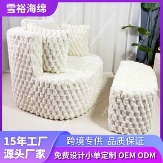 亚马逊跨境厂家定制兔毛绒沙发椅客厅卧室书房懒人休闲沙发凳