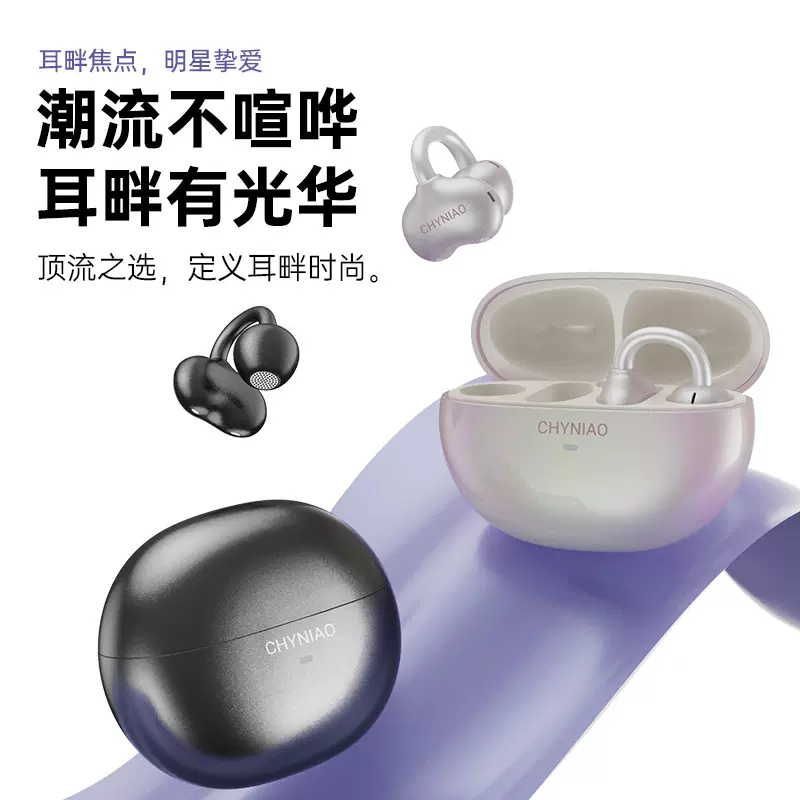 耳夹式蓝牙耳机开放式不漏音AI同声传译防水长续航新款运动耳机