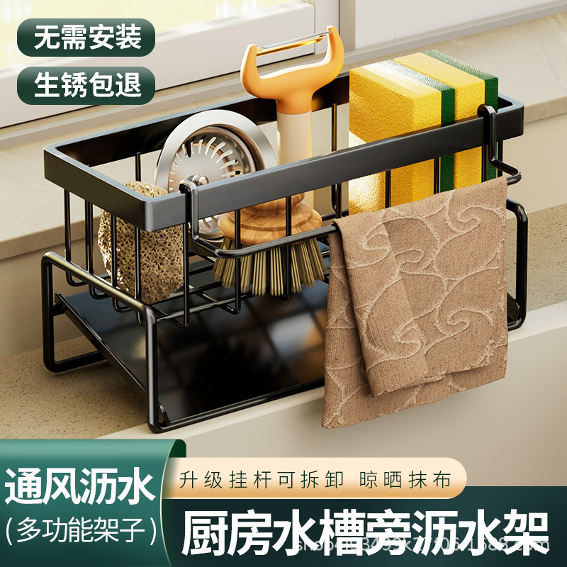 Kitchen Storage Rack Countertop Faucet Drain Rack Sink Cloth Rack Household Sundries Movable Storage