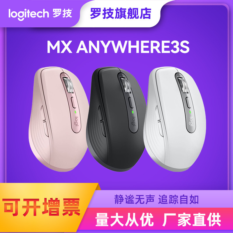 Logitech Master Series Mxanywhere3S Wireless Bluetooth Dual Mode Mouse Business Office Mouse Computer Accessories Logitech Master Series Mxanywhere3S Wireless Bluetooth Dual Mode Mouse Business Office Mouse Computer Accessories