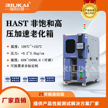 ��͸߉������ϻ�ԇ�C,HAST�߉������ϻ�ԇ���