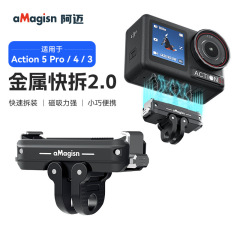 AMagisn阿マイ大疆DJI Action5Pro/4/3金属マグネットクイック分解ダブルインターフェースベース部品