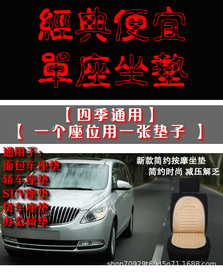 Cross-border best-selling universal driver's car seat cushion, knitted fabric all-season cushion, wholesale car magnetic seat cushion