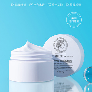 Bodie facial cleansing massage cream facial cleansing pore dirt shrink skin cutin hydrating moisturizing beauty salon