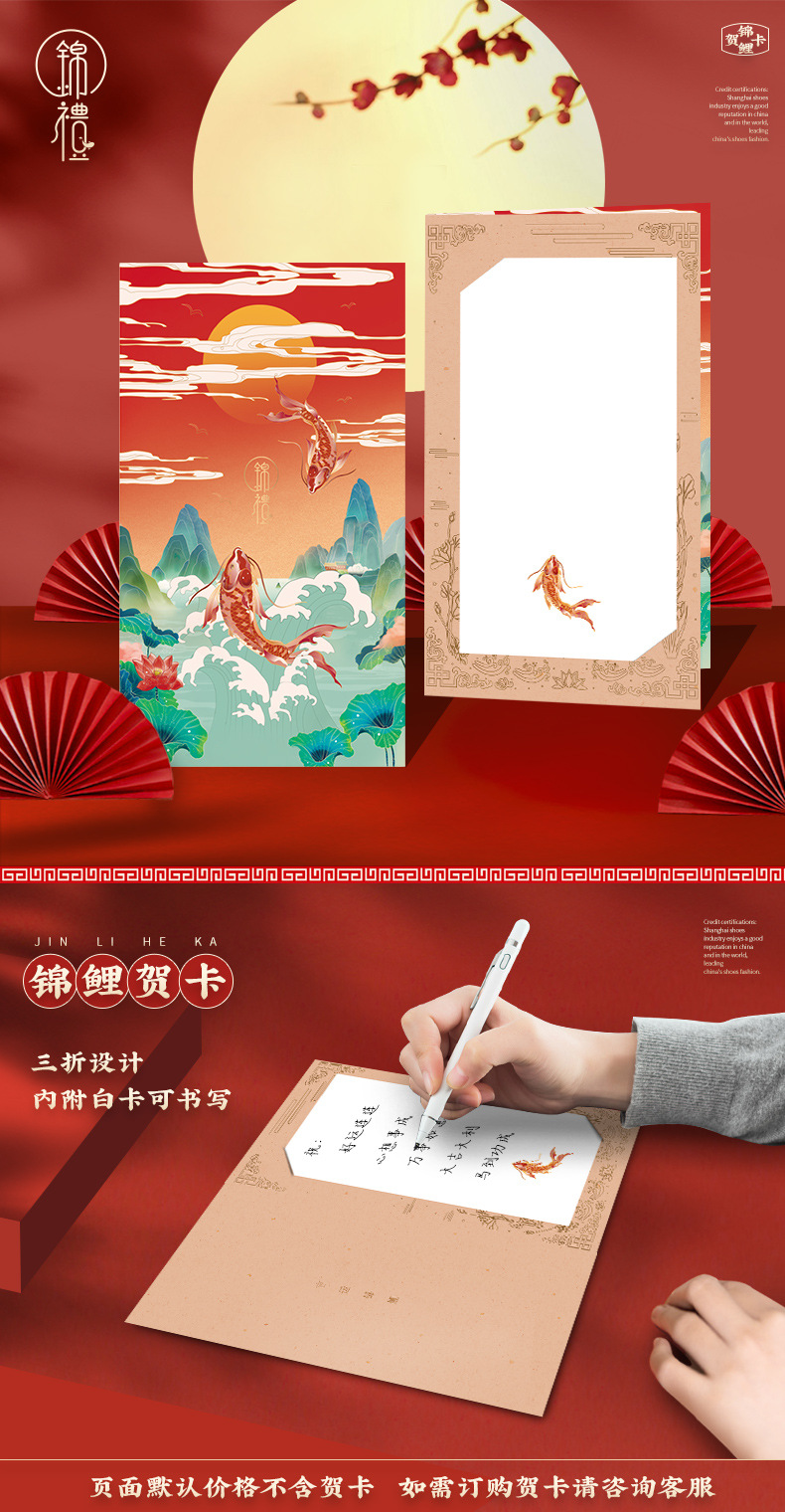 贺卡详情页