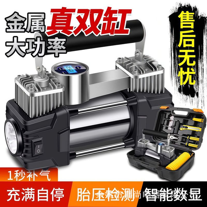 車のエアポンプ二重シリンダー高圧ポータブル小型 12v ハイパワー車のタイヤインフレータブル電動エアポンプ|undefined
