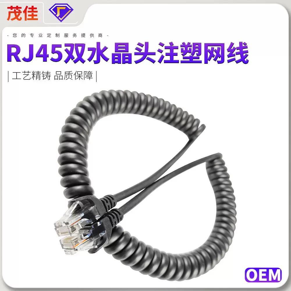 RJ45双水晶头注塑8P8芯电脑网线机器设备信号路由器传输定制爆款