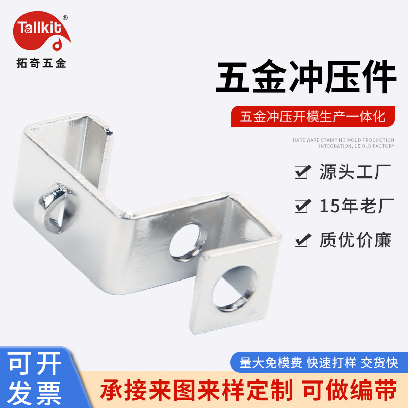 厂家供应    铜 铁 铝 不锈钢 钣金件  五金零件 一条龙购买