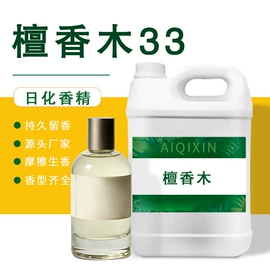 日用香精;香薰;合成香料