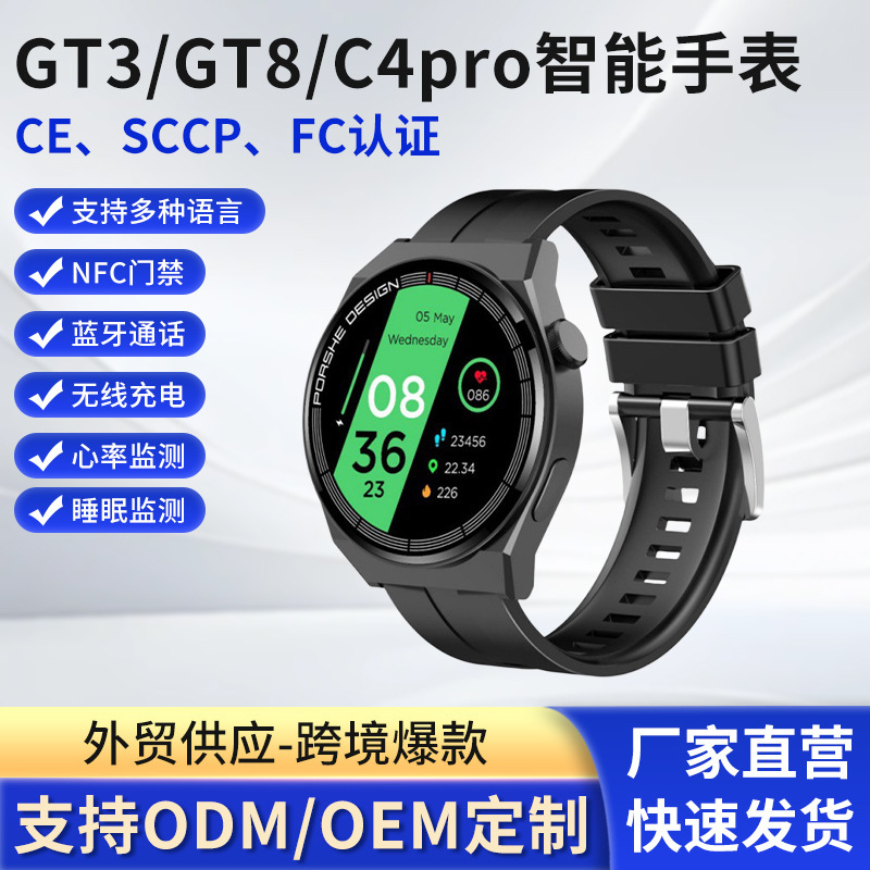 Huaqiangbei Gt3/8/C4P Porsche-Style Smart Sports Watch with Heart Rate and Blood Pressure Monitoring, Nfc, Bluetooth Calling Huaqiangbei Gt3/8/C4P Porsche-Style Smart Sports Watch with Heart Rate and Blood Pressure Monitoring, Nfc, Bluetooth Calling