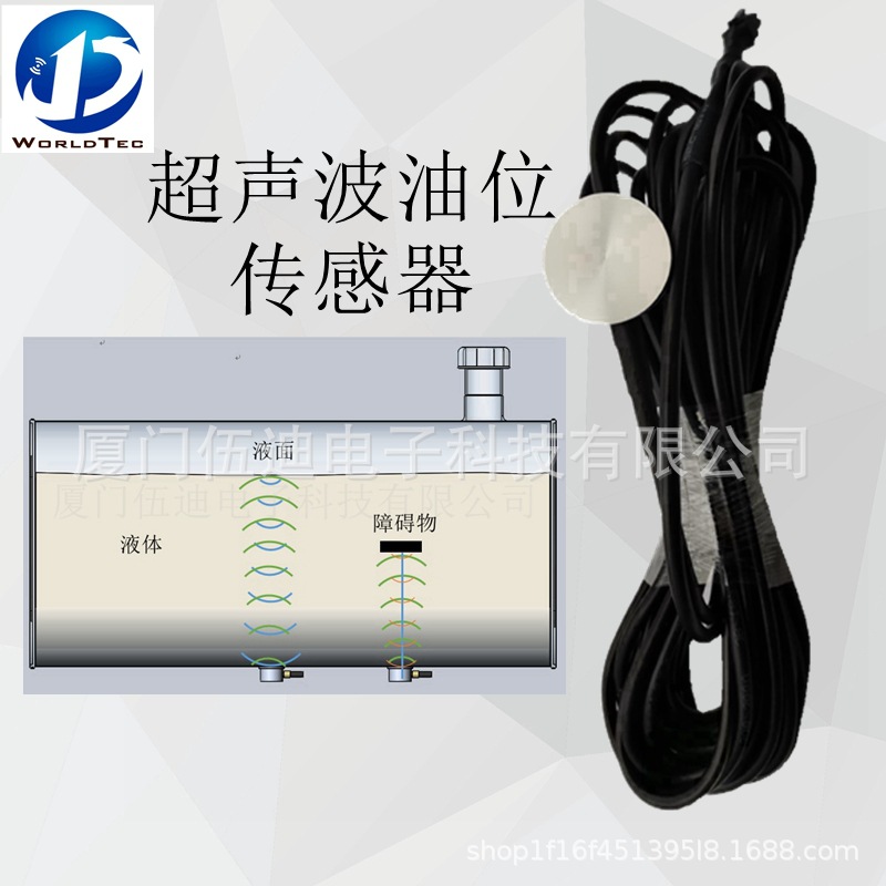 不打孔一体超声波液位计、油位传感器 对接博实结 数字显示穿透强