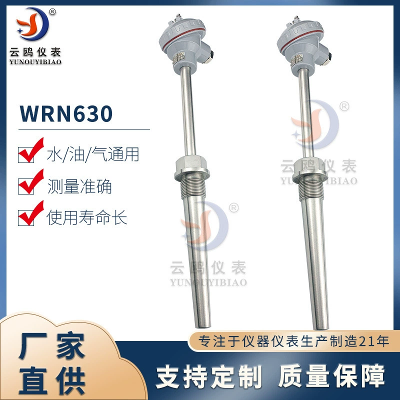 WRN-630/631 монолитный сверлильный конический рукав термопара WRN2-630/631 двухсторонний никель-хром-никель-кремний K