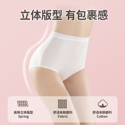 Disposable high-waist underwear for women, pure cotton, daily disposable, special travel supplies for pregnant women, sterilization and delivery