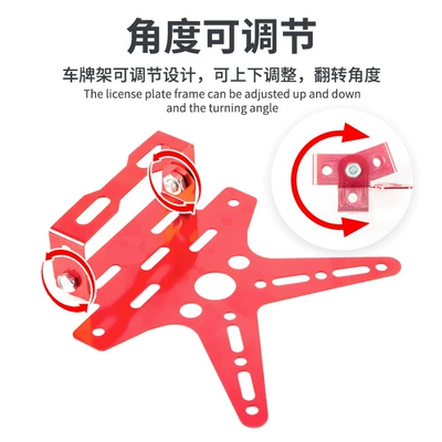 License plate holder/license plate holder, Motorcycle motorcycle modification accessories