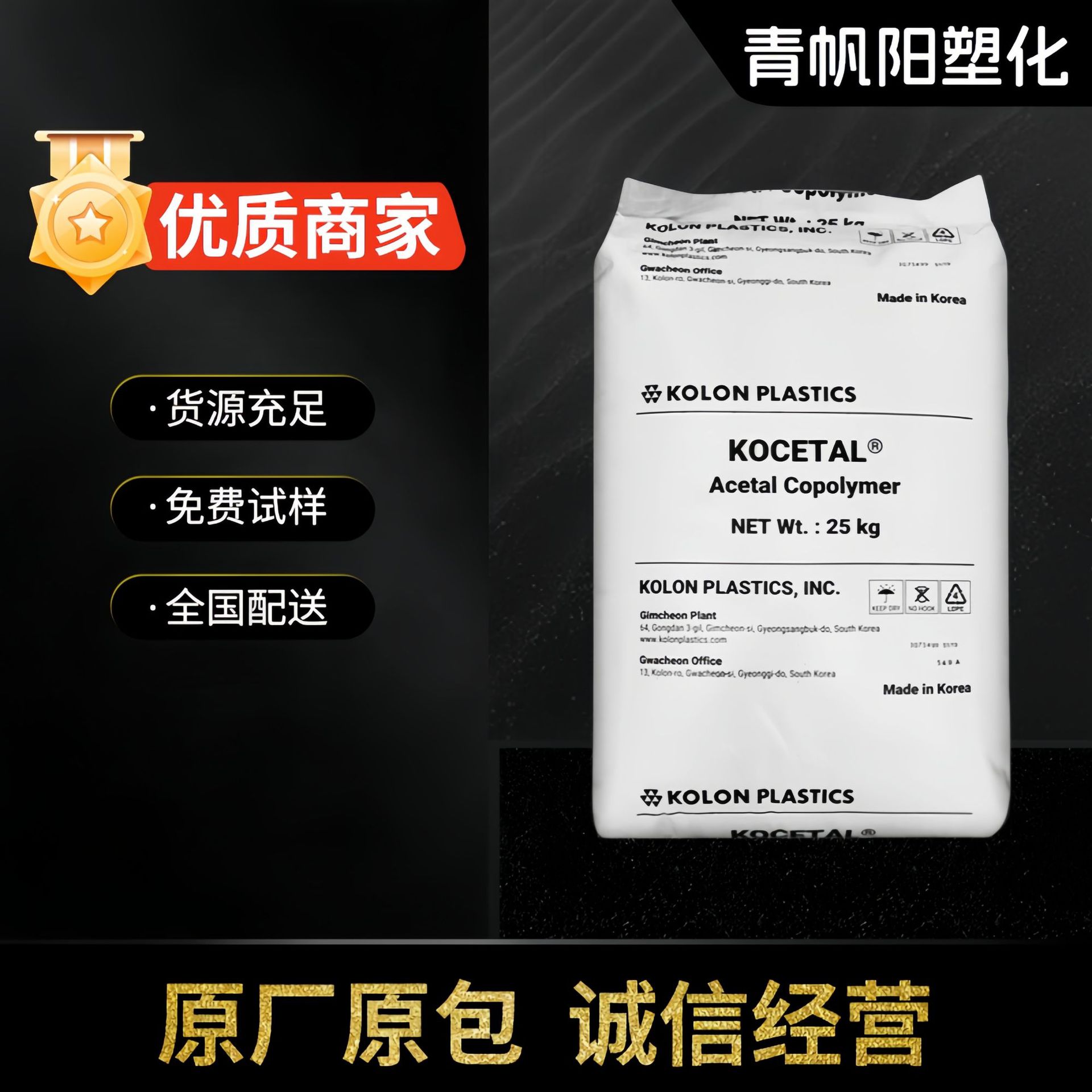 POM 韩国可隆 K300 注塑级 耐磨 高刚性 汽车部件 塑料原料