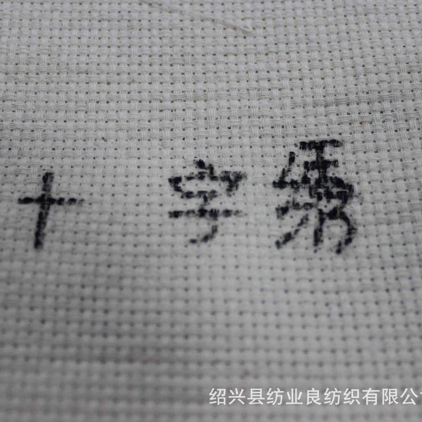 ��֯���޻��ƴ��͸��10s 43x30 11CTʮ��������