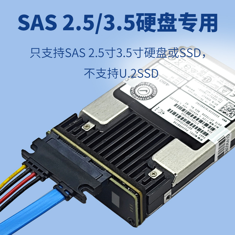 SAS转SATA3.0转SAS29PIN硬盘固态SSD扩展卡22PIN转SAS转接卡外接