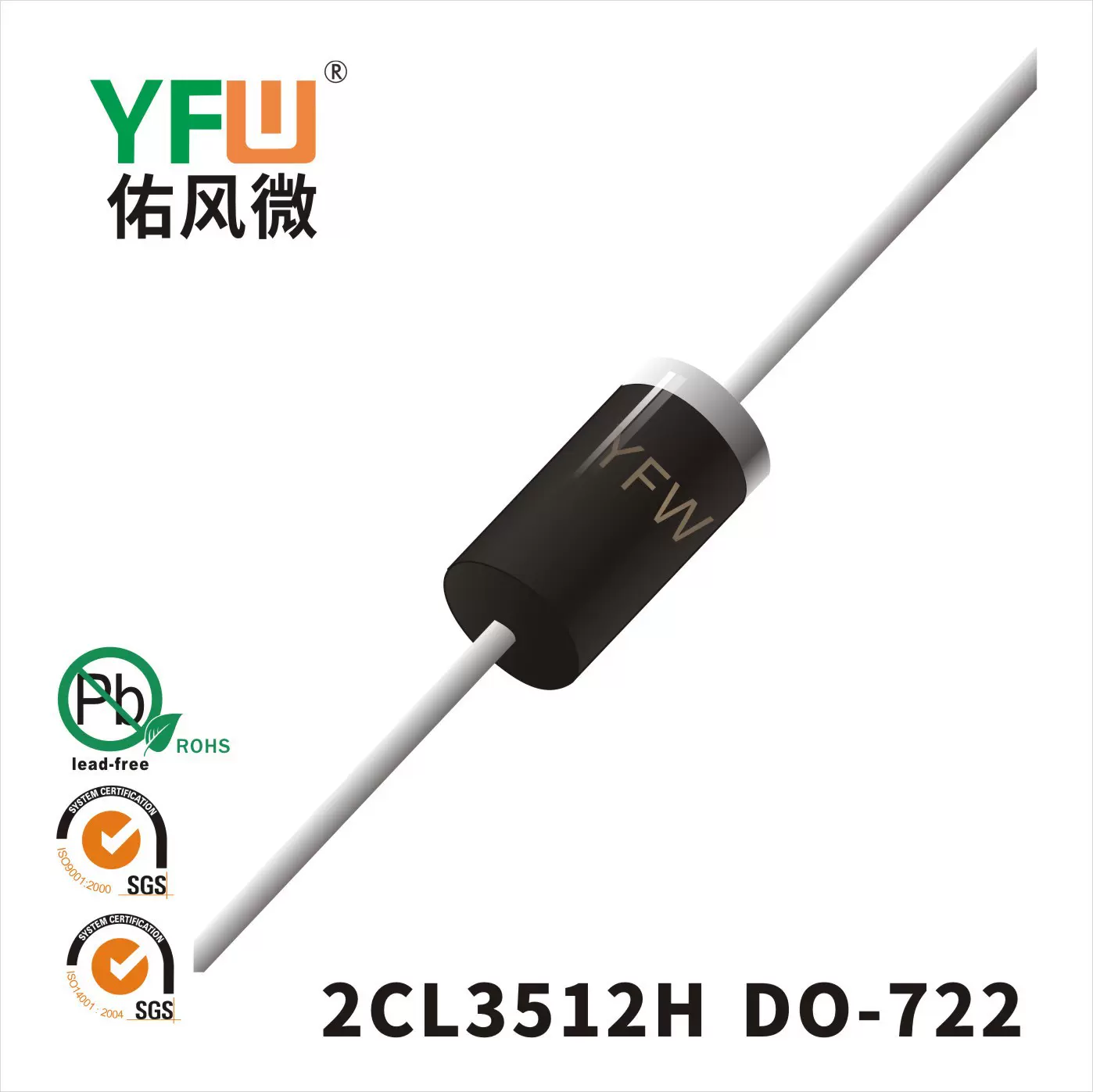 微波炉的高压硅二极管2CL7516  DO-722封装印字YFW 2CL7516 YFW