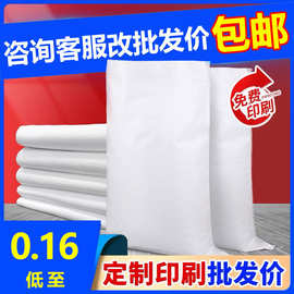 白色编织袋批发麻袋大米面粉粮食袋快递包装袋 蛇皮袋编织袋定制
