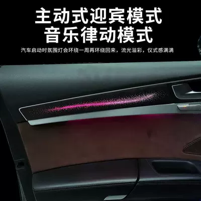Panel (Dashboard) işıqlandırması: ambient lighting, 64-color ambient