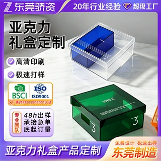 亚克力透明礼盒定制高档礼品节日礼品包装盒 UV 印刷烫金加工