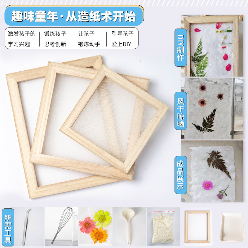 Fabricación de papel antigua fabricación de papel marco neto fabricación de papel hecho a mano de los niños marco neto Arte Creativo hecho a mano material de pulpa de apoyo