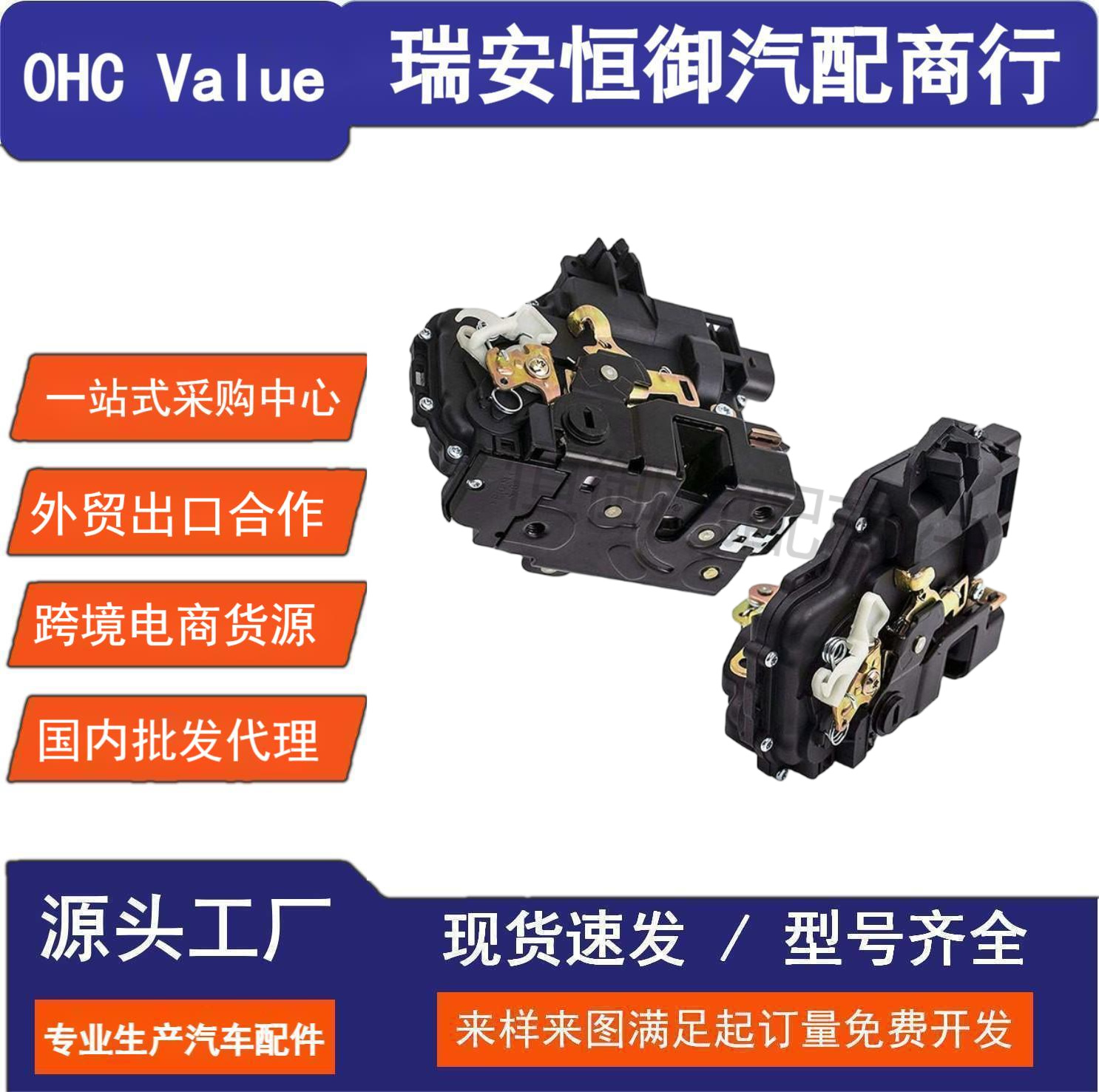 6Qd839015A 3B4839015An Rear Left for Polo Jinqing and Jinqi Models 2004-2010