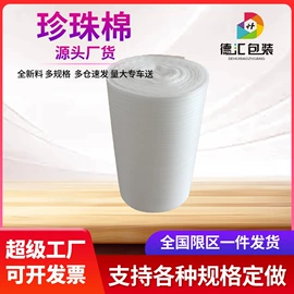 气垫膜气泡膜;EPE珍珠棉;其他泡沫塑料