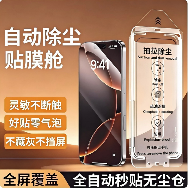 Suitable for Apple 17Promax Mobile Phone Film Screen Protection Tempered Film Iphoneair/16/15/14 Dust-Free Warehouse Suitable for Apple 17Promax Mobile Phone Film Screen Protection Tempered Film Iphoneair/16/15/14 Dust-Free Warehouse