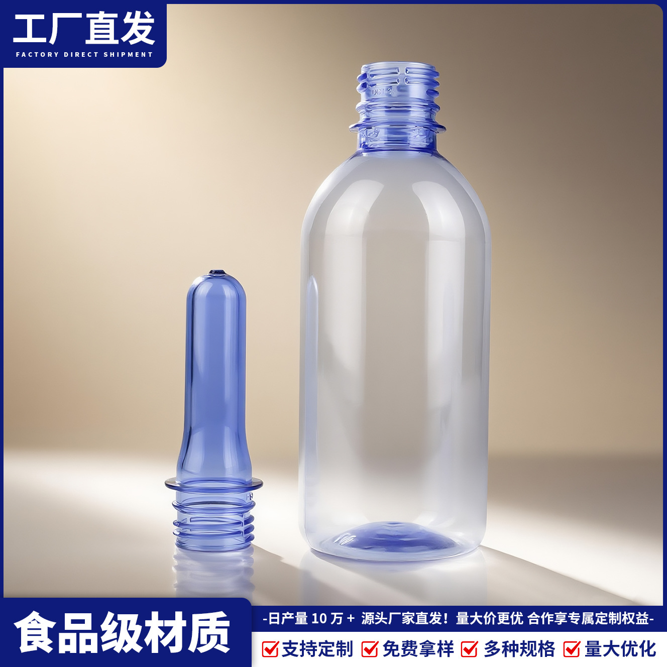 Fabrica directa PET botella en blanco PCO28 boca alta presión especial para una variedad de gramos de bebidas carbonatadas botella en blanco de grado alimenticio