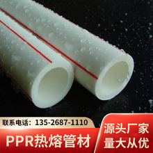 工程家裝白色ppr給水管 PPR熱熔管材 家裝用ppr冷熱水管 規格多樣