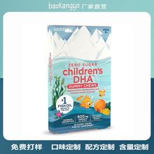 鱼油软糖儿童DHAFish oil gummies深海夹心跨境出口糖果外贸定 制