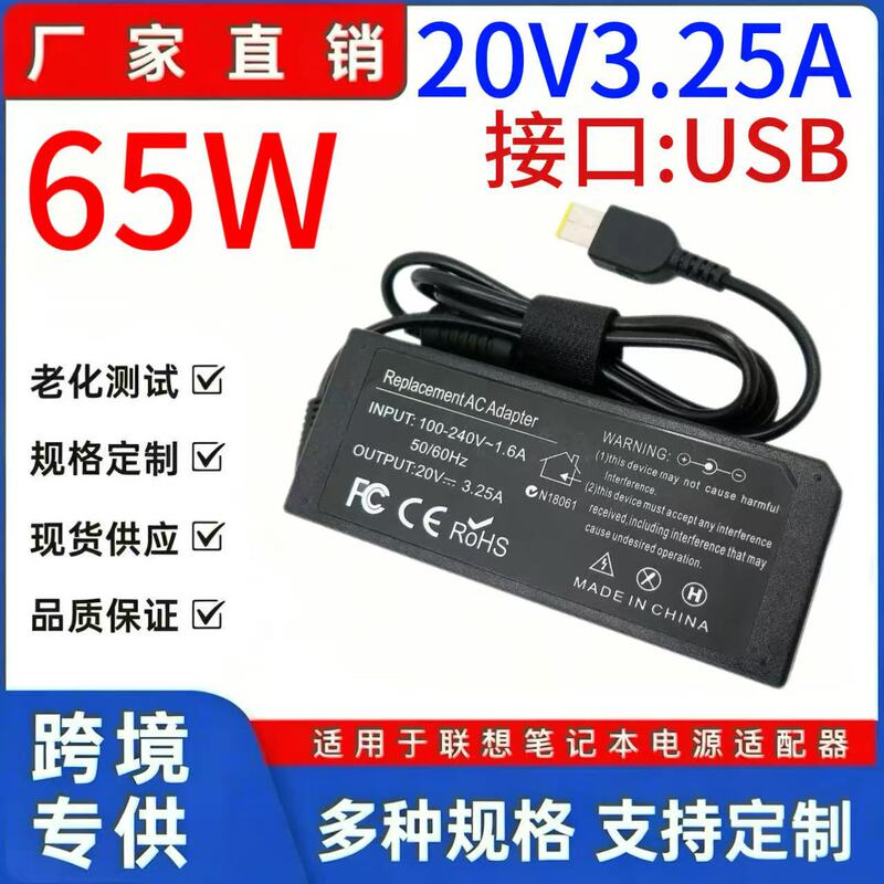 Suitable for Lenovo Laptop Charger Cable 20V3.25A 65W Square Port Sub Power Adapter Suitable for Lenovo Laptop Charger Cable 20V3.25A 65W Square Port Sub Power Adapter