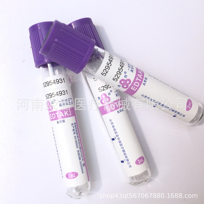 山東成武華博鑫鳩使い捨て真空採血管紫帽血常規EDTA-K2 2ml|undefined