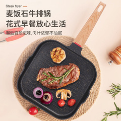 麥飯石牛排鍋條紋煎盤家用木柄煎鍋多層平底鍋不粘鍋電磁爐鍋批發