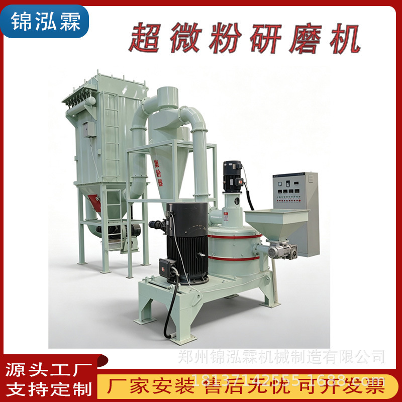 Glass grinding mill, 600-mesh fine powder crusher, ultra-fine powder grinding machine Glass grinding mill, 600-mesh fine powder crusher, ultra-fine powder grinding machine