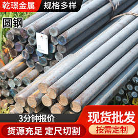 厂家销售Q235B圆钢棒40CR热轧低合金圆钢可切割零售碳素结构钢