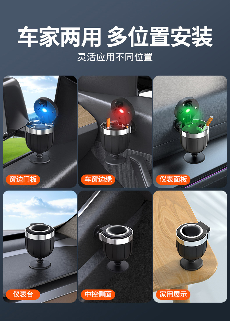 New High-End Ashtray for Car Dashboard, Special Ashtray for Car Center Console, Creative Adhesive Ashtray with Light