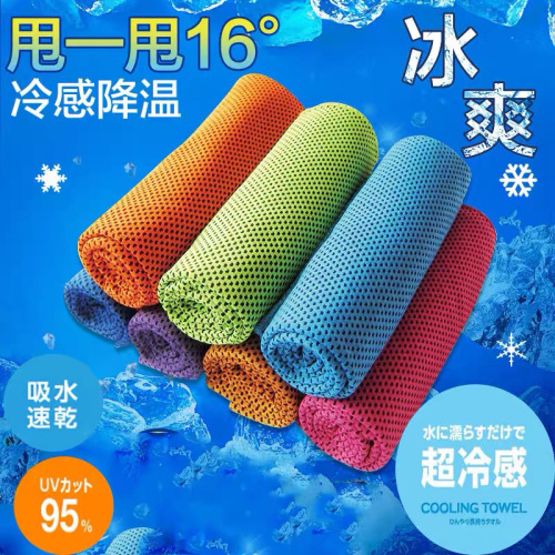 Cross-border cold-sensitive towel outdoor sports towel sweat towel cooling towel sports sweat towel cooling outdoor cold towel wholesale