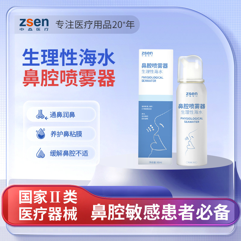 中森医疗创口贴痘痘贴鼻腔喷雾尿不湿卫生巾医用级牙膏一次性口罩|undefined