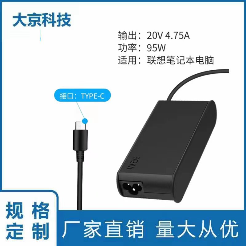 95W/applicable to Lenovo notebook charger TYPE-C lightning YogaC740Y9000X202095