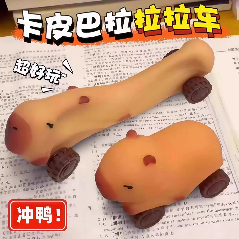 Kabbara Растяжка деформация машина для вытягивания игрушки декомпрессии для мальчиков и девочек капибары тележка киоск детские игрушки оптом