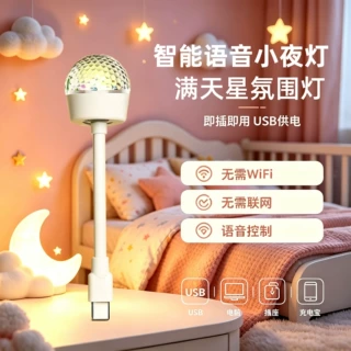 跨境爆款语音星空灯USB投影灯满天星遥控卧室睡眠网红背景灯