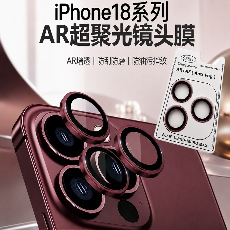 Suitable for Apple 18 Lens Film, iPhone 17Pro Rear Camera Protective Film, 16Promax Tempered Film, Eagle Eye Suitable for Apple 18 Lens Film, iPhone 17Pro Rear Camera Protective Film, 16Promax Tempered Film, Eagle Eye