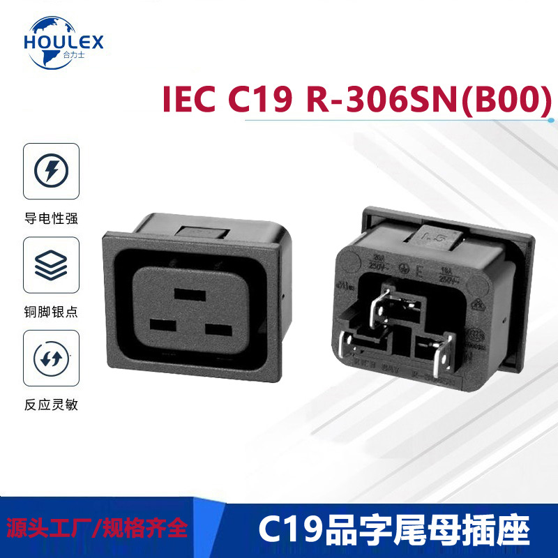 IEC电源插座 品字尾电源插座 AC C19交流插座 R-306SN(B00)