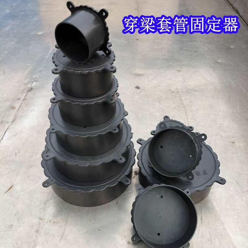 穿梁套管固定器塑料过梁固定卡穿梁神器预埋钢套管定位器铝模